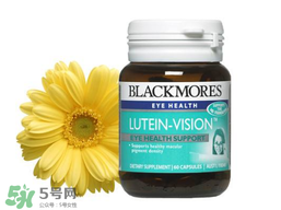 Blackmores澳佳寶葉黃素怎么樣？Blackmores澳佳寶葉黃素好不好？