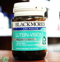 Blackmores澳佳寶葉黃素怎么樣？Blackmores澳佳寶葉黃素好不好？