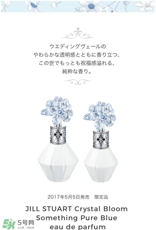jill stuart湛藍(lán)祝福限定系列有哪些？jill stuart湛藍(lán)限定多少錢？