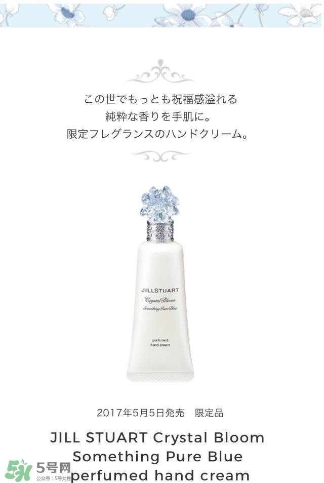 jill stuart湛藍(lán)祝福限定系列有哪些？jill stuart湛藍(lán)限定多少錢？
