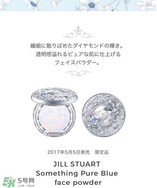 jill stuart湛藍(lán)祝福限定系列有哪些？jill stuart湛藍(lán)限定多少錢？