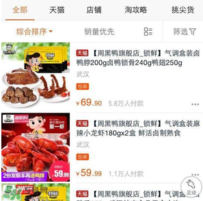 周黑鴨小龍蝦好吃嗎？周黑鴨小龍蝦試吃評(píng)測(cè)
