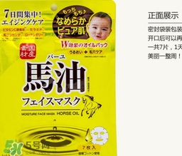 北海道馬油面膜怎么樣？北海道馬油面膜使用方法心得