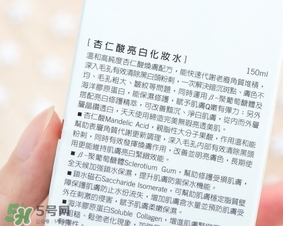 dr.wu杏仁酸亮白化妝水怎么樣？dr.wu杏仁酸化妝水功效