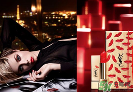 ysl520限量禮盒多少錢？2017圣羅蘭520限量禮盒價(jià)格