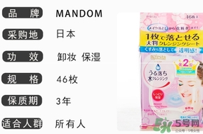 曼丹卸妝巾哪款好用？曼丹卸妝巾不同顏色區(qū)別