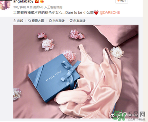 dare one520 baby粉睡衣什么時(shí)候上市？