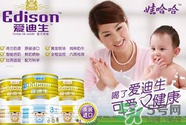 愛迪生奶粉多少錢一桶？愛迪生奶粉的售價是多少？
