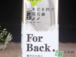 pelican for back祛痘皂怎么用？pelican for back香皂用法