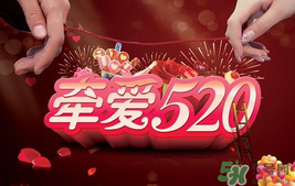 520和521是什么意思？520和521哪個(gè)更好？