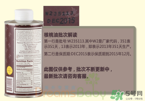 拉杜藍(lán)喬核桃油保質(zhì)期多久？拉杜藍(lán)喬核桃油保質(zhì)期怎么看？