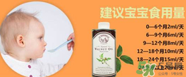 拉杜藍(lán)喬核桃油怎么樣？拉杜藍(lán)喬核桃油好不好？