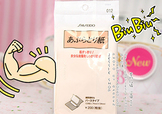 資生堂吸油面紙?jiān)趺礃?？資生堂吸油紙?jiān)趺从茫?>
<strong>資生堂吸油面紙?jiān)趺礃?？資生堂吸油紙?jiān)趺从茫?/strong>
</a>
<p>夏天到了，除了防曬，還有控油哦！陽(yáng)光和高溫會(huì)將皮膚里的油脂誘導(dǎo)出來(lái)，給人一種很不潔凈的感覺(jué)，尤其是痘油皮和油皮妹紙，出油簡(jiǎn)直就是噩夢(mèng)，下面就為大家推薦一款比較好用的吸油紙——資生堂吸油面紙</p>
</li>
<li>
<a href=
