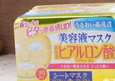 kose高絲美容液面膜怎么用？高絲美容液面膜使用方法