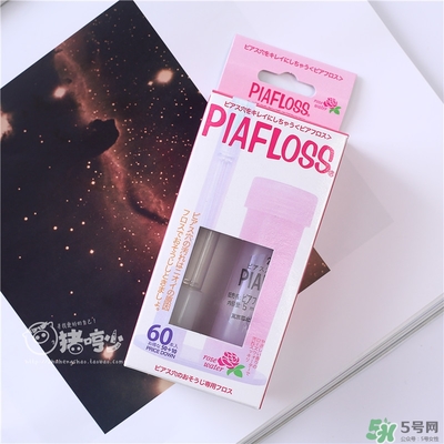 piafloss耳洞清潔線怎么樣？piafloss耳洞清潔線粉色藍(lán)色區(qū)別