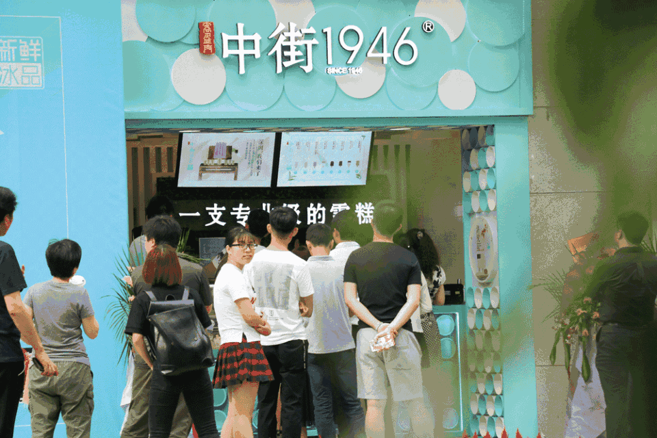 中街1946雪糕為什么火？為什么那么貴