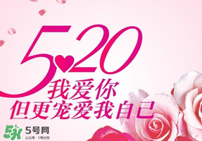 520為什么會(huì)是我愛(ài)你？為什么不是521？