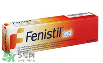 Fenistil Gel蚊蟲叮咬藥膏好用嗎？Fenistil Gel蚊蟲叮咬藥膏有效果嗎？