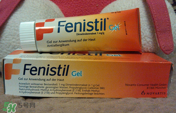 Fenistil Gel蚊蟲叮咬藥膏好用嗎？Fenistil Gel蚊蟲叮咬藥膏有效果嗎？