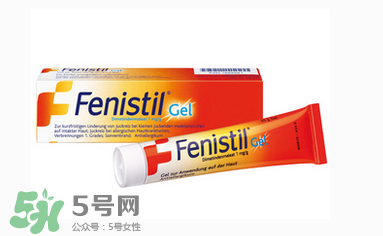 Fenistil Gel蚊蟲叮咬藥膏好用嗎？Fenistil Gel蚊蟲叮咬藥膏有效果嗎？