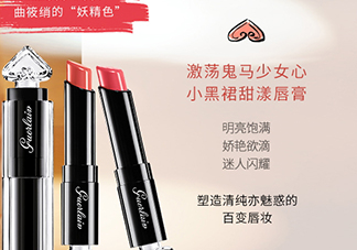 嬌蘭小黑裙唇膏060多少錢(qián)？嬌蘭小黑裙甜漾唇膏060專(zhuān)柜價(jià)格
