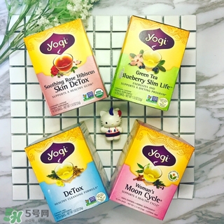 yogi茶有副作用嗎？yogi tea瑜伽茶怎么樣