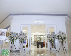 rehome產(chǎn)品在哪買？rehome哪里有賣的？