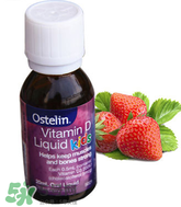 Ostelin維生素D怎么樣？Ostelin維生素D好用嗎？