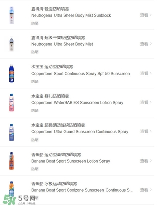 防曬噴霧有用嗎？防曬噴霧真的有用嗎