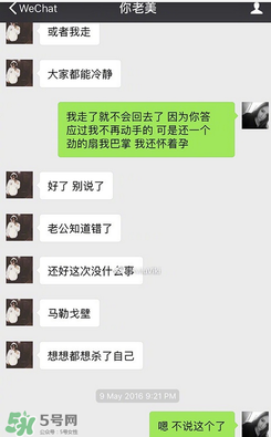 劉洲成老婆發(fā)離婚聲明 劉洲成家暴他老婆嗎？