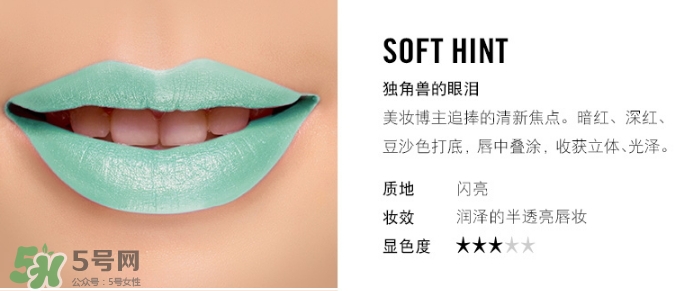 mac魅可soft hint獨角獸的眼淚多少錢？mac soft hint試色