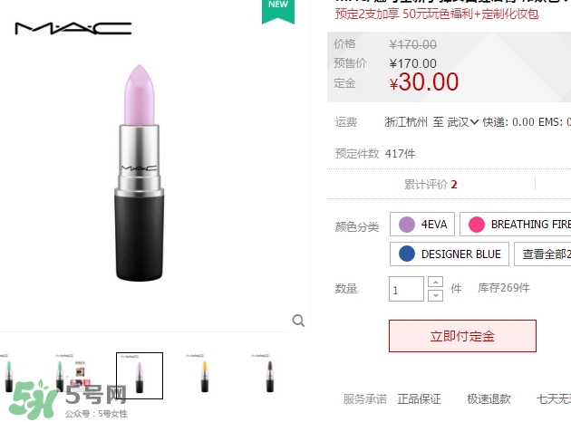 mac on and on多少錢？mac魅可on and on專柜價格