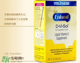 美贊臣維生素D滴劑說明書 美贊臣維生素D滴劑怎么樣？