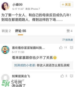 劉洲成姐姐怎么回應(yīng)家暴傳聞的？劉洲成姐姐微博名是什么？