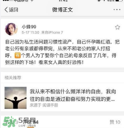 劉洲成姐姐怎么回應(yīng)家暴傳聞的？劉洲成姐姐微博名是什么？