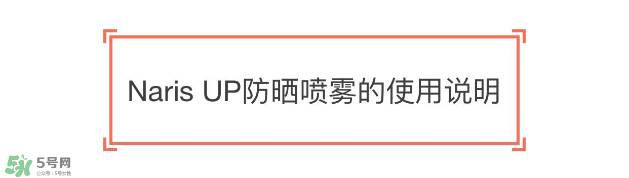 防曬噴霧有用嗎？防曬噴霧真的有用嗎
