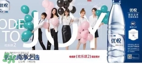 優(yōu)悅礦泉水多少錢？優(yōu)悅礦泉水多少錢一箱？