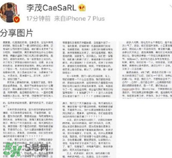 李茂怎么回應(yīng)劉洲成家暴出軌的？李茂微博發(fā)聲曝出真相