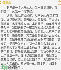 李茂怎么回應(yīng)劉洲成家暴出軌的？李茂微博發(fā)聲曝出真相