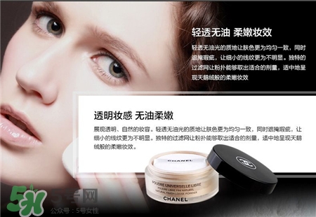 香奈兒散粉多少錢(qián)?香奈兒散粉專柜價(jià)格