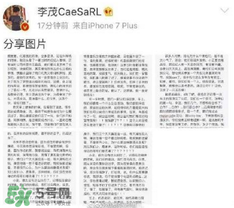 李茂為什么退出至上勵(lì)合？李茂單飛是被趕出組合的？
