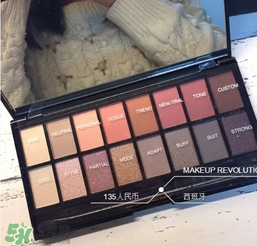 makeup revolution眼影怎么樣？makeup revolution眼影好用嗎？
