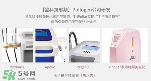 tripollar stop怎么樣？tripollar pose好用嗎