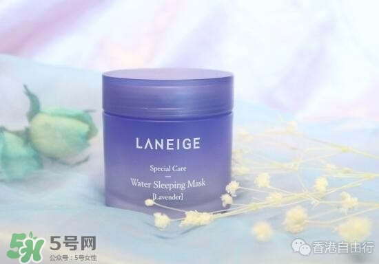 蘭芝2017限量薰衣草睡眠面膜怎么樣？蘭芝薰衣草睡眠面膜