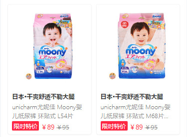紙尿褲哪種牌子好？紙尿褲哪個(gè)牌子好？