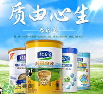 君樂寶白金裝奶粉怎么吃？君樂寶白金裝奶粉怎么沖？