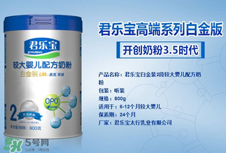 君樂寶白金裝奶粉怎么吃？君樂寶白金裝奶粉怎么沖？