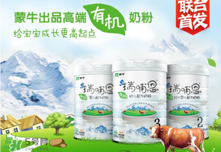 瑞哺恩有機(jī)嬰奶粉怎么樣？瑞哺恩有機(jī)嬰奶粉怎么沖？