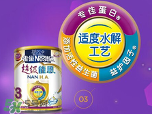 雀巢超級(jí)能恩奶粉1段怎么樣？雀巢超級(jí)能恩奶粉1段怎么沖？