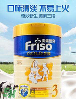 美素佳兒金裝奶粉3段怎么樣？美素佳兒金裝奶粉3段怎么沖？